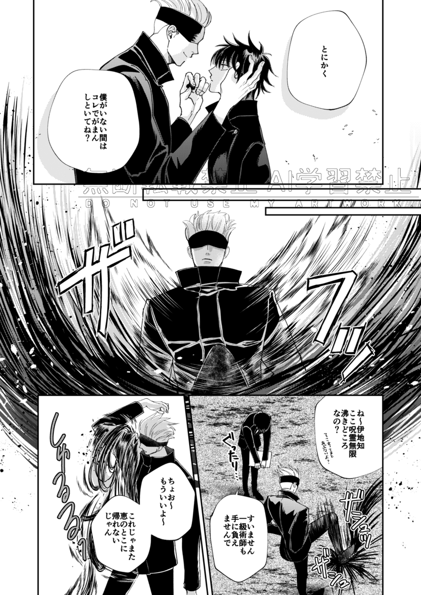 5️⃣のイヤホンが出た時にいつか変えたらいなと思っていたお話。五伏です。
※昨今の状況を踏まえウォーターマークつけてます 