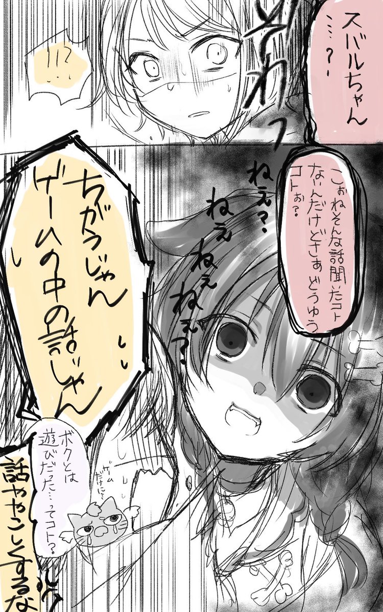 スバおかのコラボ配信にての
「大空おかゆ」事件 妄想再掲

この3人が好き🫰
そして罪なネコサマ🫰

 #スバおか
 #おかころ 