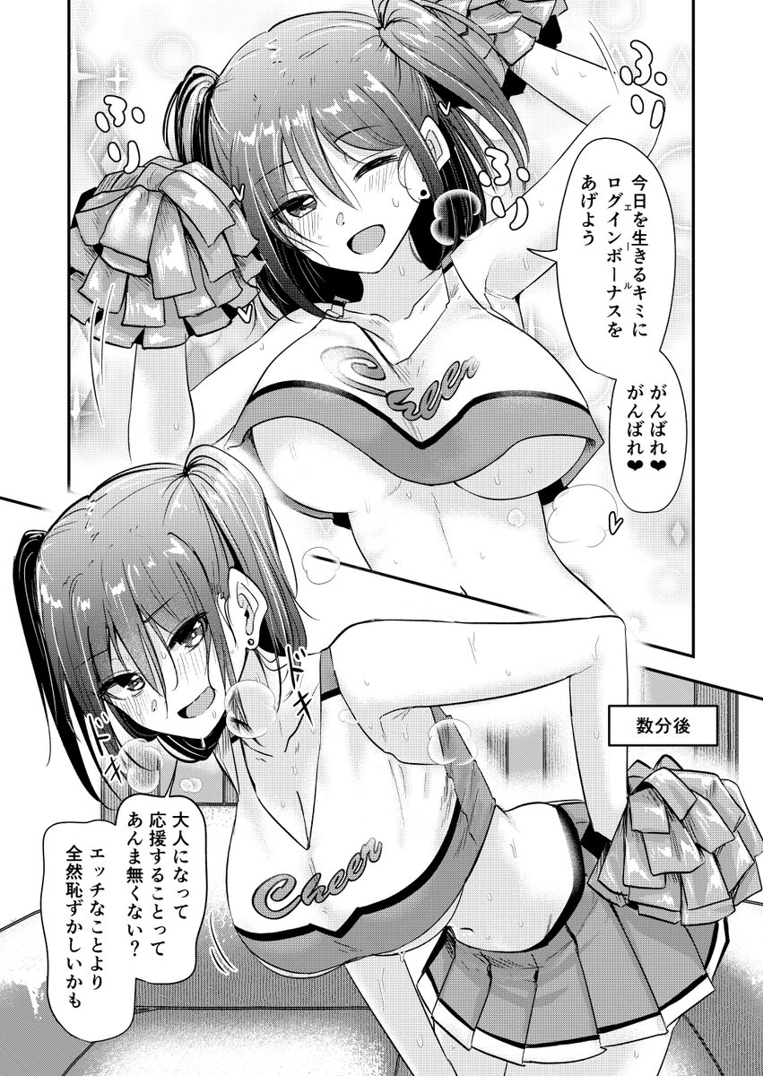 理解のあるカレンちゃん256
こういうのってされる方もなんかムズムズしない? 