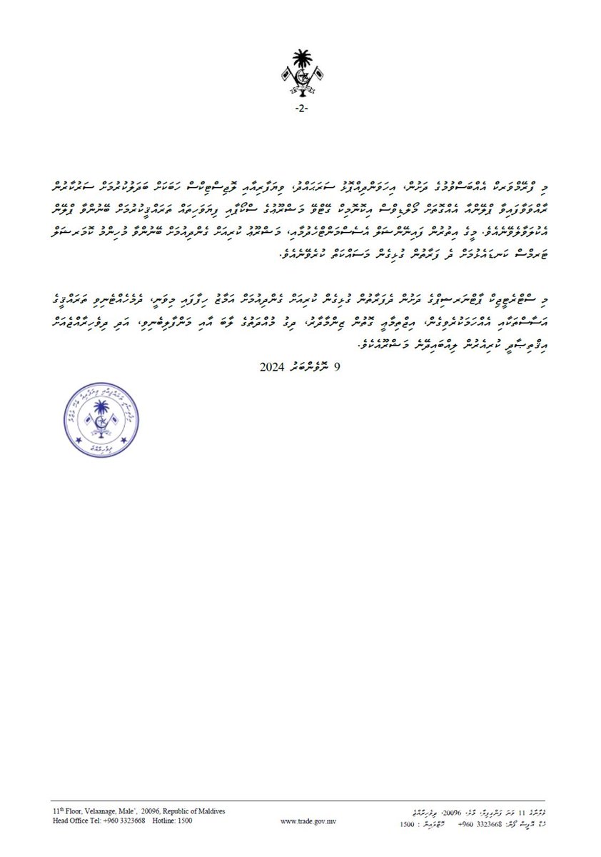 MoEDmv's tweet photo. ނޫސް ބަޔާން: މޯލްޑިވްސް އިކޮނޮމިކް ގޭޓްވޭ މަޝްރޫޢު ކުރިއަށް ގެންދިއުމަށް މޯލްޑިވްސް އިންޑަސްޓްރިއަލް ފްރީ ޒޯން އާއި ކެޕިޓަލް އޭޝިއާ އިންވެސްޓްމަންޓްސް އާ ދެމެދު  ފްރޭމްވަރކް އެއްބަސްވުމުގައި ސޮއިކޮށްފި https://t.co/5ZOVMlX59V