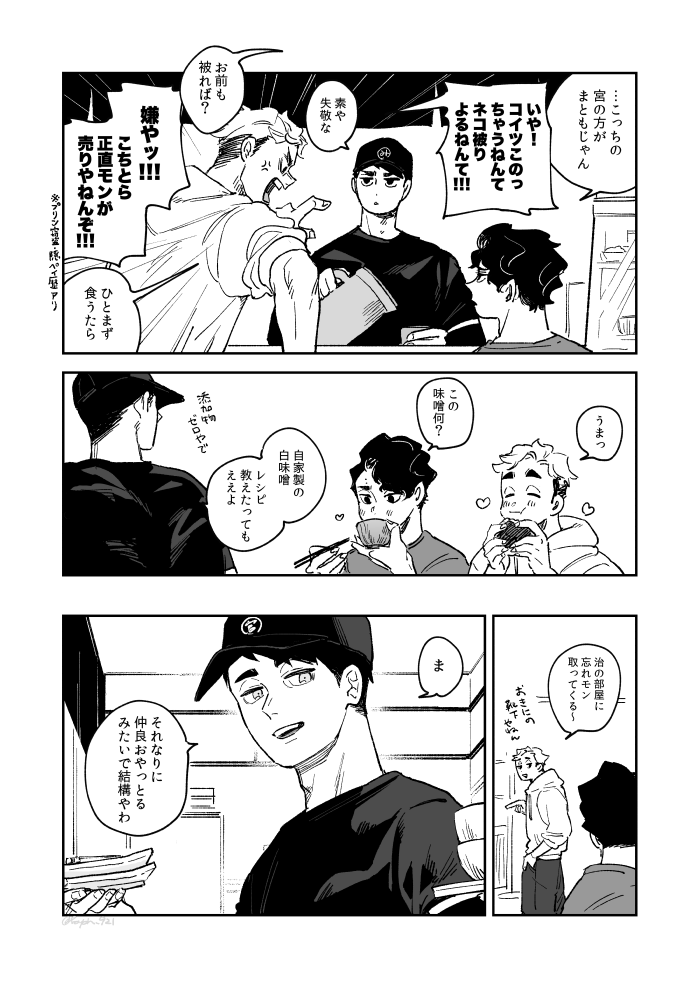 御来店 