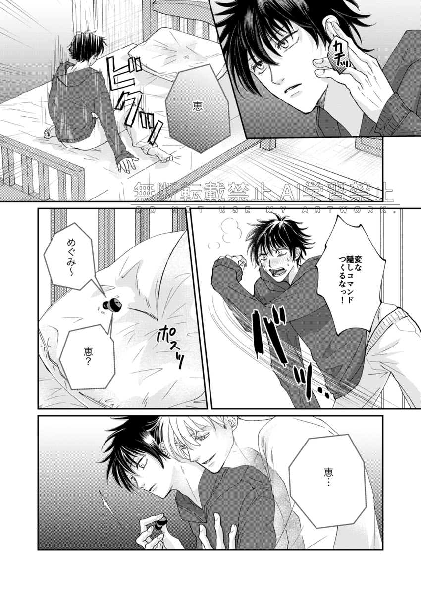 おしまい 