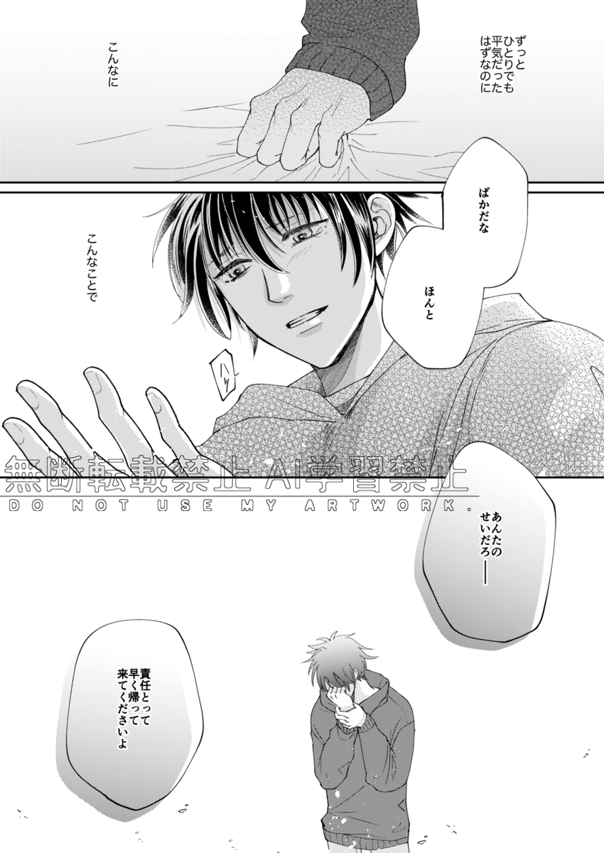 おしまい 