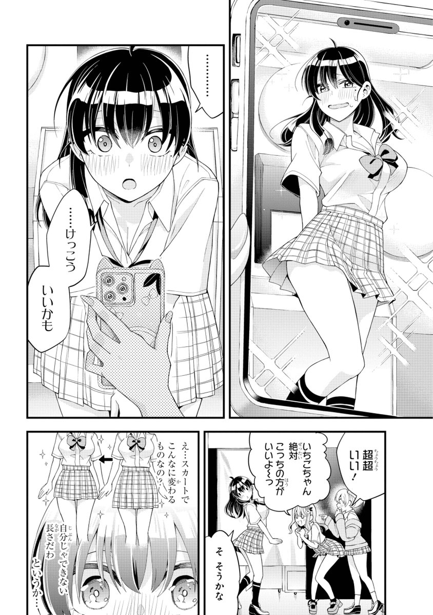 先生、ないしょの〇〇(5/8) 