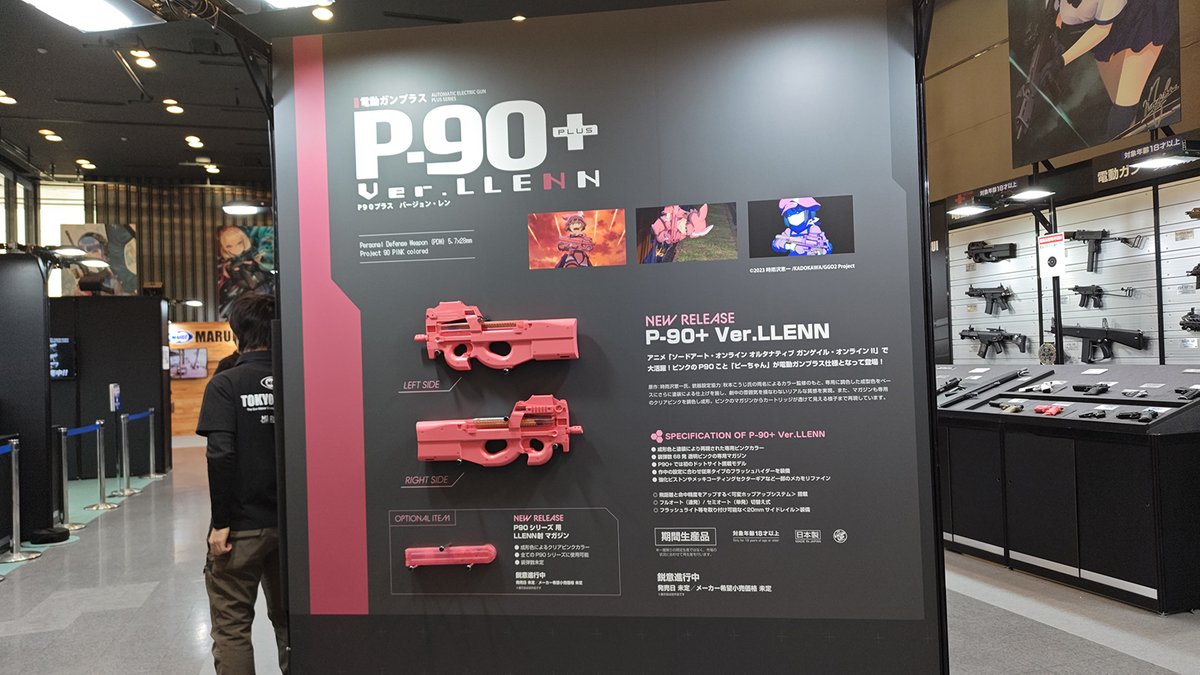 東京マルイ@AirsoftGun on X: 東京マルイ@AirsoftGun on X: