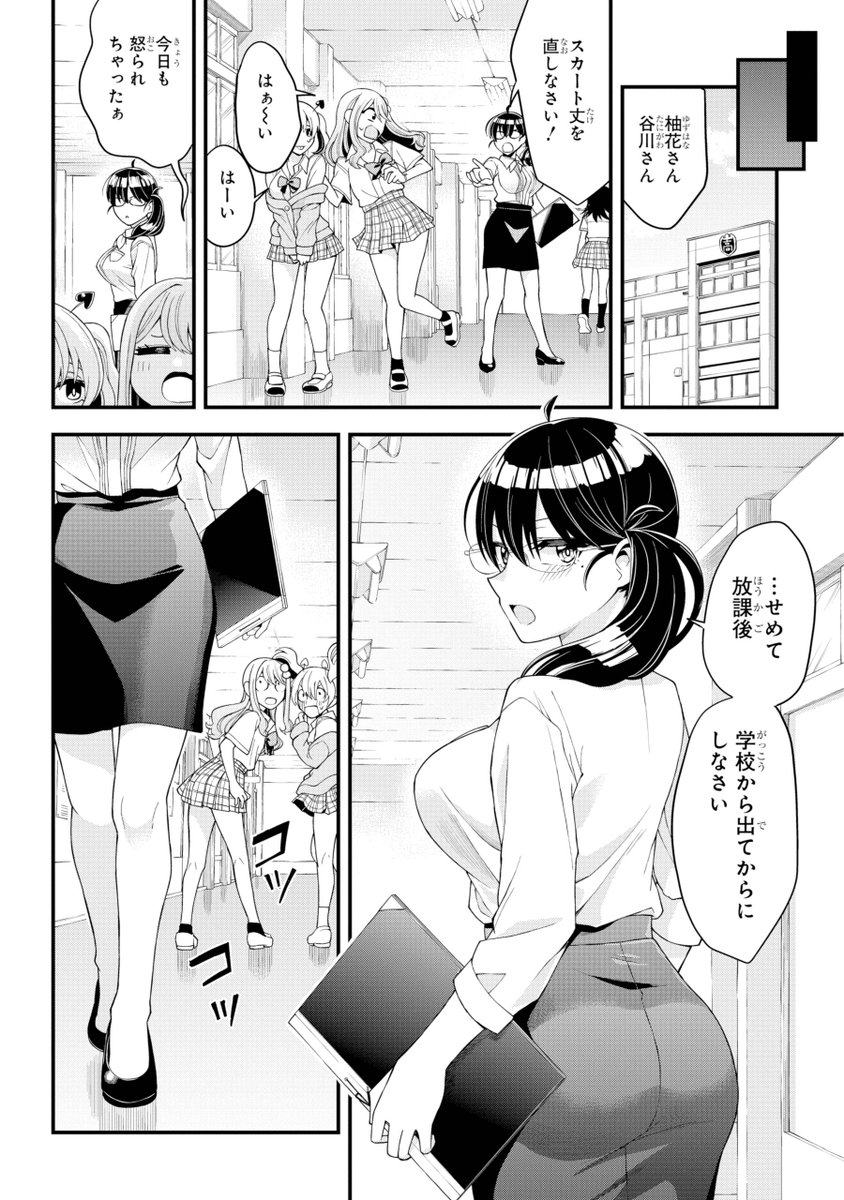 先生、ないしょの〇〇(8/8)
最後まで読んでいただきありがとうございました! 