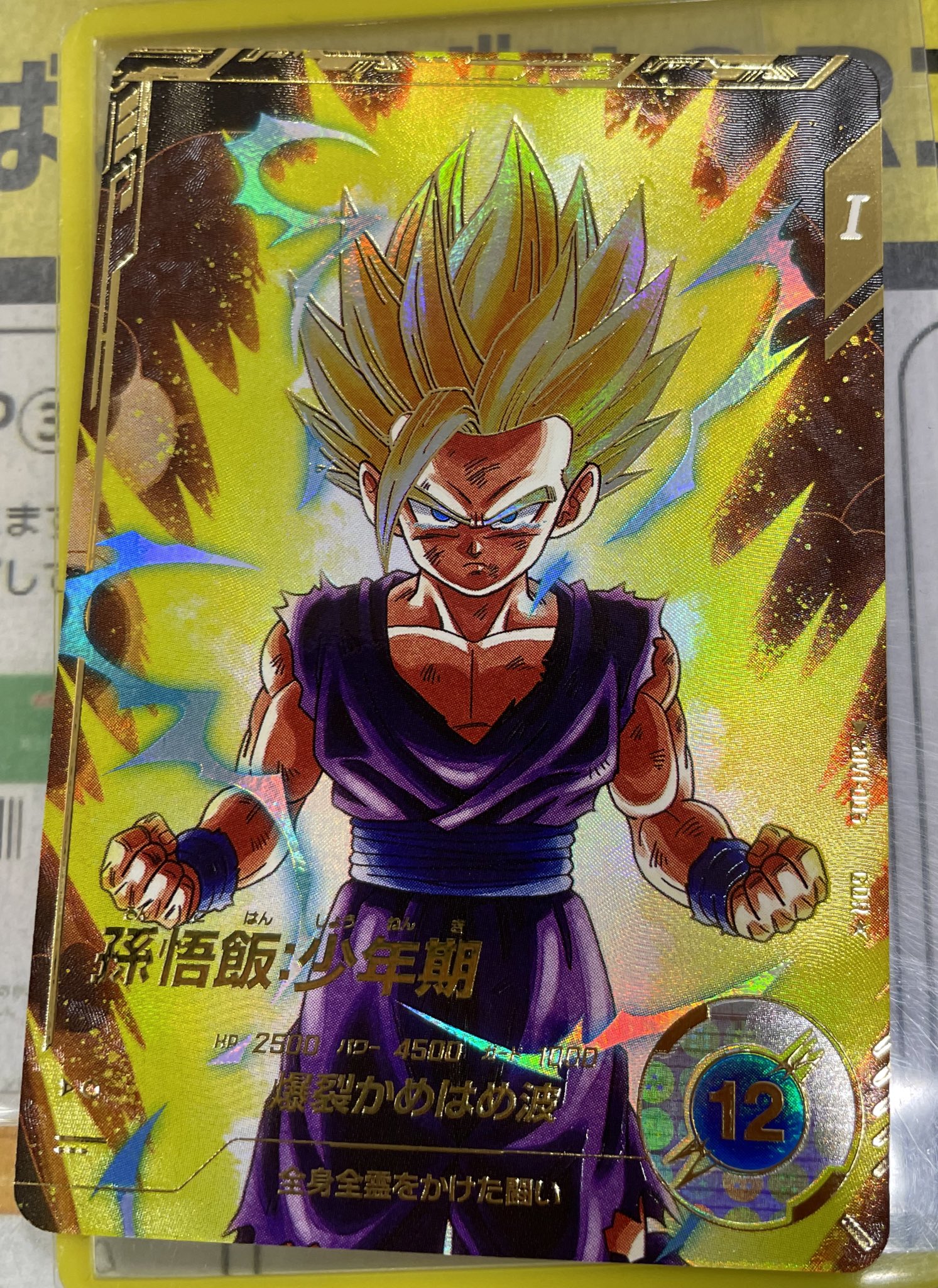 ドラゴンボールスーパーダイバーズ公式サイト