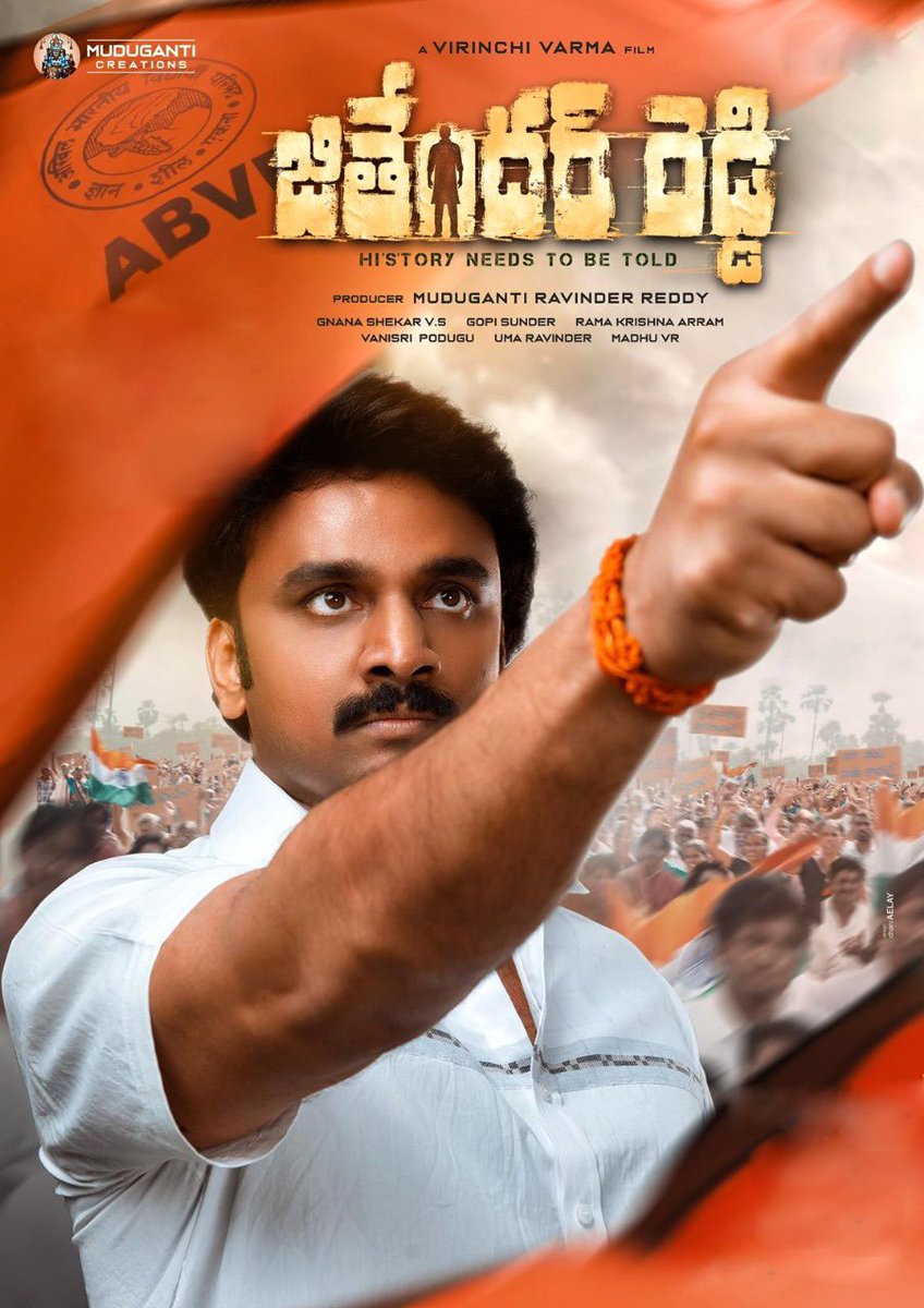 bandisanjay_bjp's tweet photo. Excited for the weekend to watch Jithender Reddy along with Karyakartas at 4pm in Mamatha Theatre, Karimnagar. https://t.co/T8uRrqLgRR