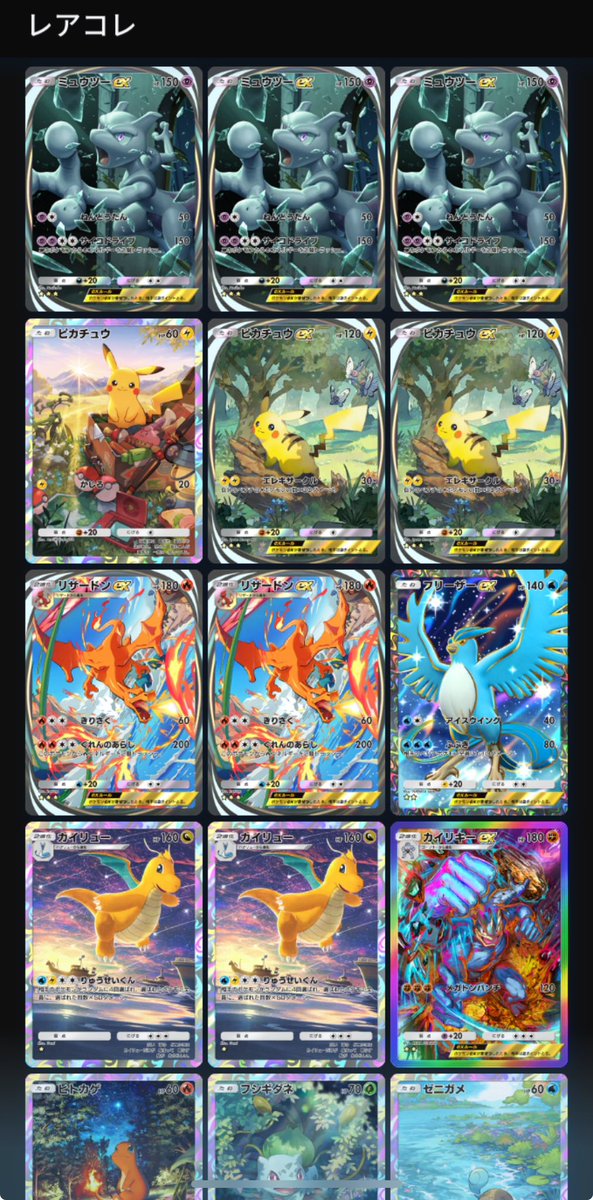 gameplayingUbou's tweet photo. ポケポケフレンド募集中です！
一緒に楽しみましょう😊
コレクション相互いいねお願いします😊

5682462120293708

#ポケポケ
#ポケポケフレ募 https://t.co/QAHt9LtoWD