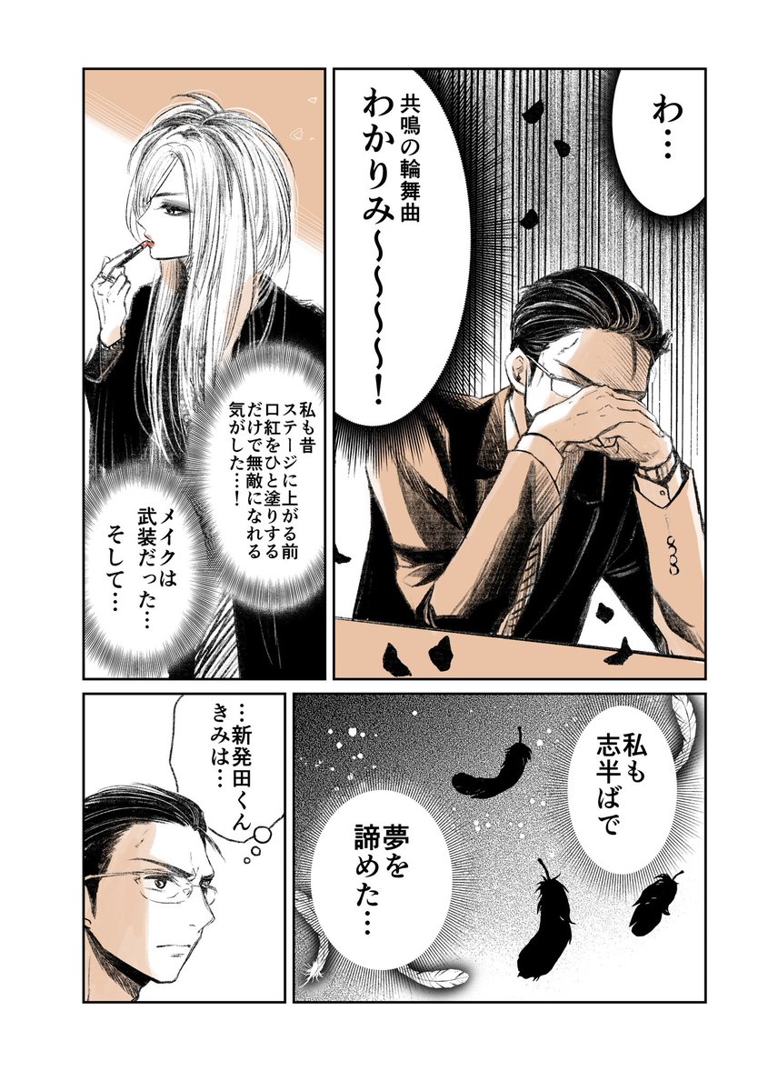 「口紅をつけて出社してくる新入社員が気になる話」再
6/8 