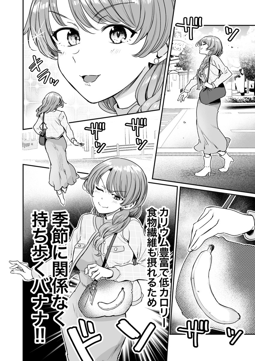 行きつけの店の店員さんとあらゆる秋を満喫してしまう漫画(3/10) 