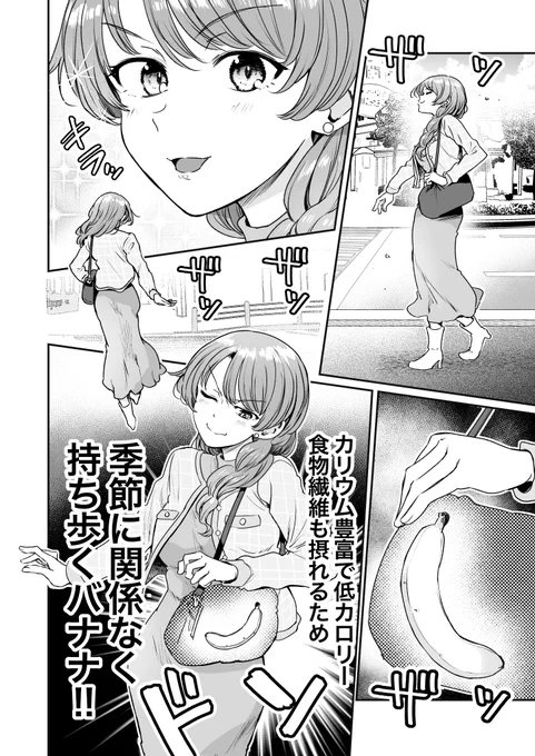 行きつけの店の店員さんとあらゆる秋を満喫してしまう漫画(3/10) 