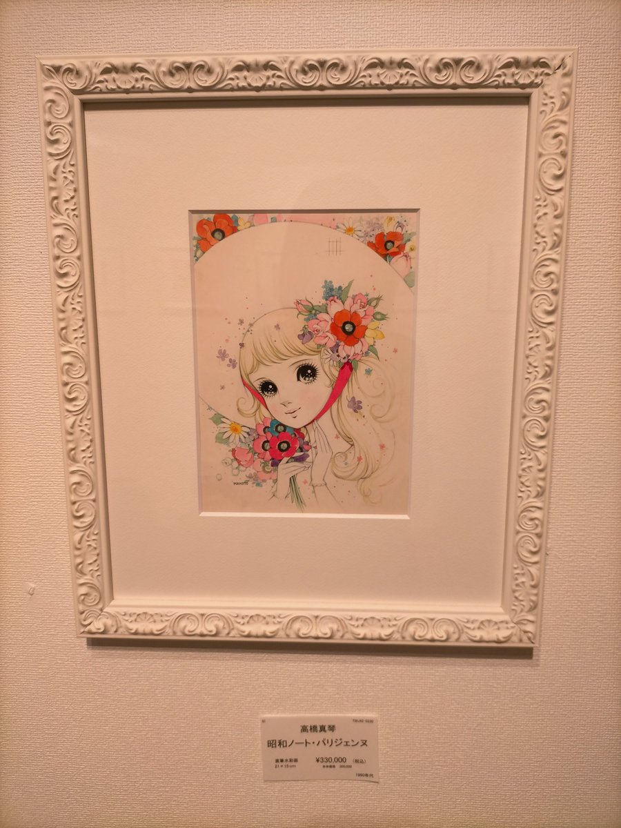 みんな大好き、真琴先生の絵との出会いはここから、という方も多いの