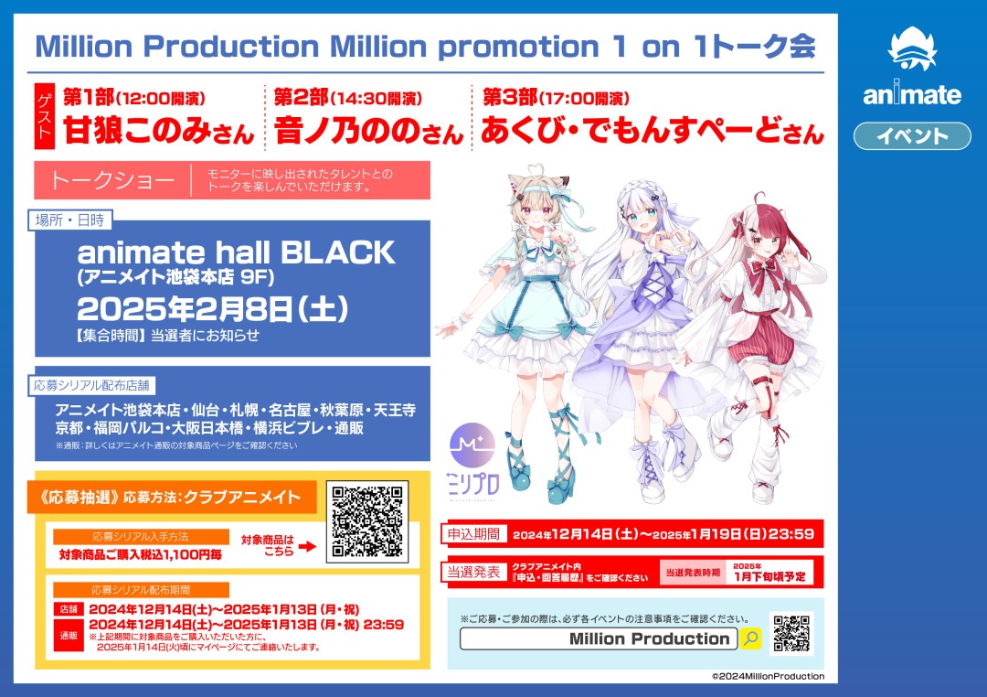 ──✽──୨୧──✽──・ Million Production Million promotion