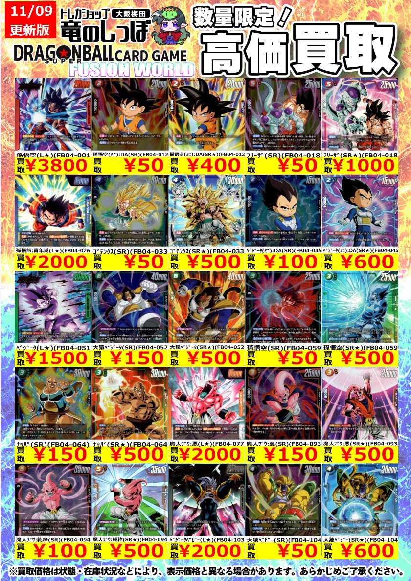 ドラゴンボール　フュージョンワールド　まとめ売り ドラゴンボール フュージョンワールド 約220枚 まとめ売り