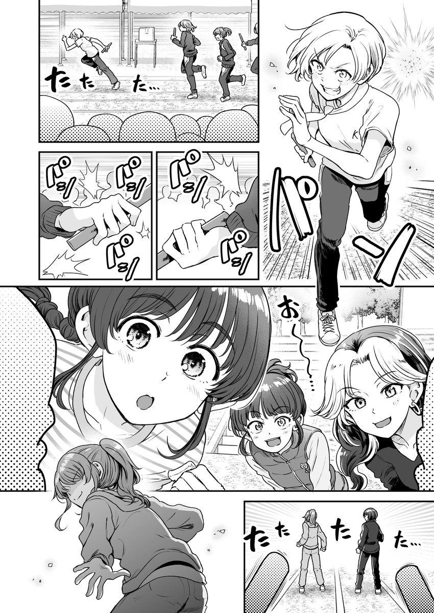 行きつけの店の店員さんとあらゆる秋を満喫してしまう漫画(7/10) 