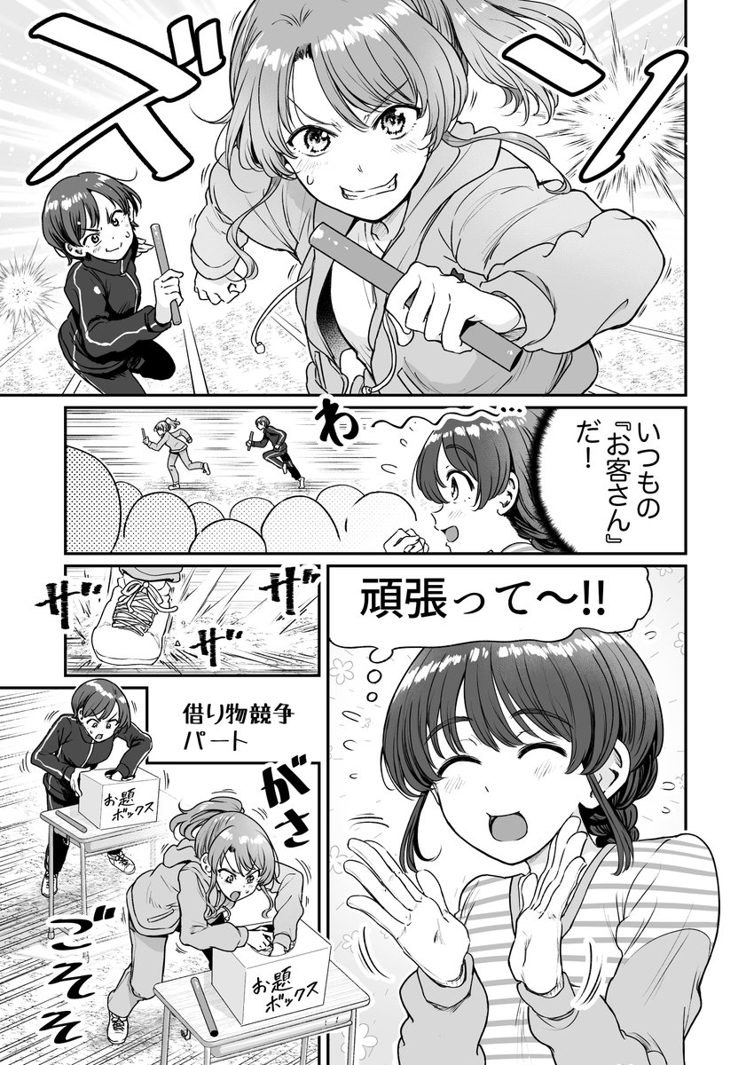 行きつけの店の店員さんとあらゆる秋を満喫してしまう漫画(7/10) 