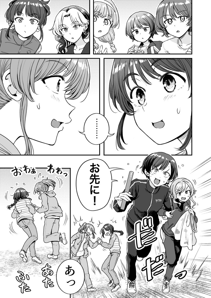 行きつけの店の店員さんとあらゆる秋を満喫してしまう漫画(8/10) 