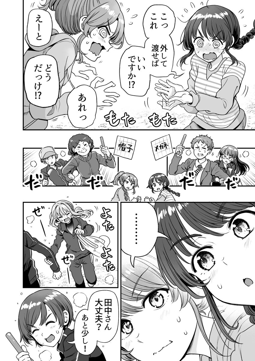 行きつけの店の店員さんとあらゆる秋を満喫してしまう漫画(8/10) 