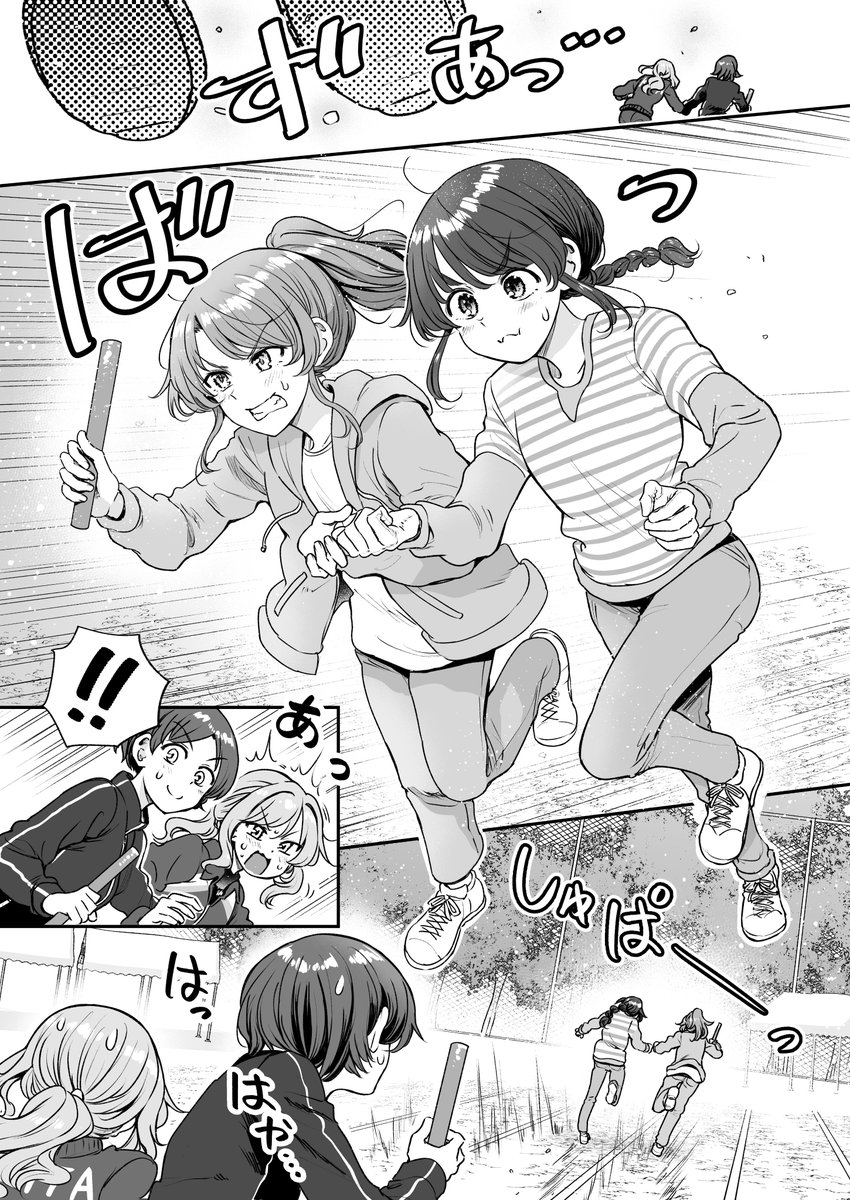 行きつけの店の店員さんとあらゆる秋を満喫してしまう漫画(8/10) 