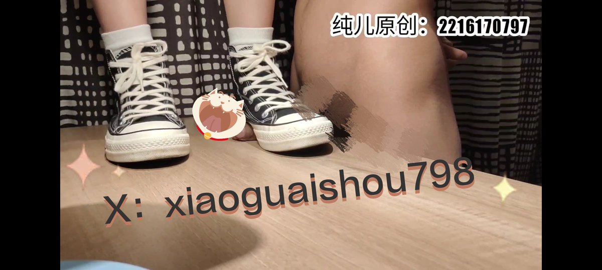 黑色高帮匡威桌子上踩，想看的私聊后面或进群，t.me/xiaoguaishou798。群里已有十多个原创视频。