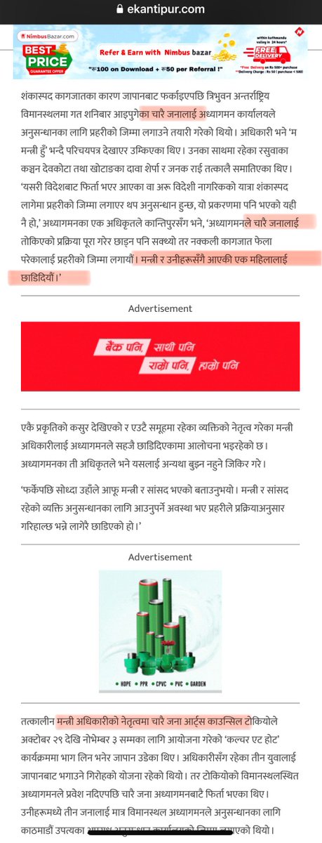 ADH_RAJAN's tweet photo. @ekantipur_com @Dahalmatrika4 @Pabatjhapa कान्तिपुरको रिपोर्टिंग ठीक कि ति मन्त्रीको दावी??
अनिता तिमिल्सिना को हुन्?
के कुन माध्यमबाट जापान गइथिन्?
किन र कसरी फर्काइएथ्यो उनलाई?
मन्त्रीसँगै उनलाई किन र कसले छाड्यो?
प्रहरी अनुसन्धान त्यता तिर किन गाछैन?
तेस्रो दिनसम्म आइपुग्दा रिपोर्टिंग ४ जना कि ५ जना मै अलमलियो त😋🙈 https://t.co/NvmNGXT9FU