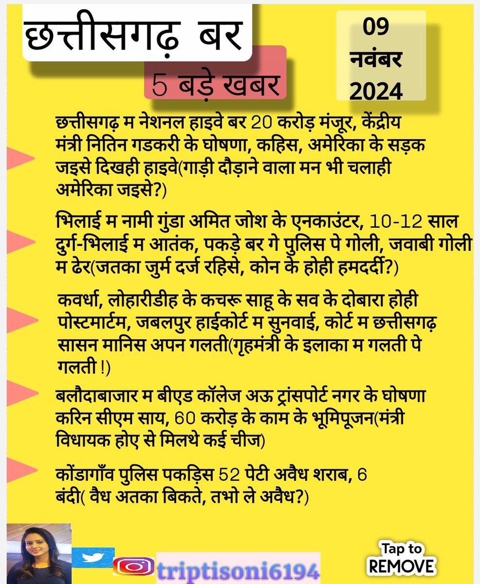 triptisoni6194's tweet photo. छत्तीसगढ़ बर 5 बड़े खबर 
#ChhattisgarhNews https://t.co/BXnm5asFUS