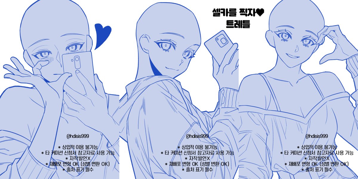 #이메레스 #트레틀

커미션 그리다가 버려진 러프...
트레틀로 배포합니다 자유롭게 써주세용
자유롭게 바꾸셔두 됩니다~
재배포 OK (출처 지우기는 xx)

출처 표기 필수, 상업적 이용 금지.