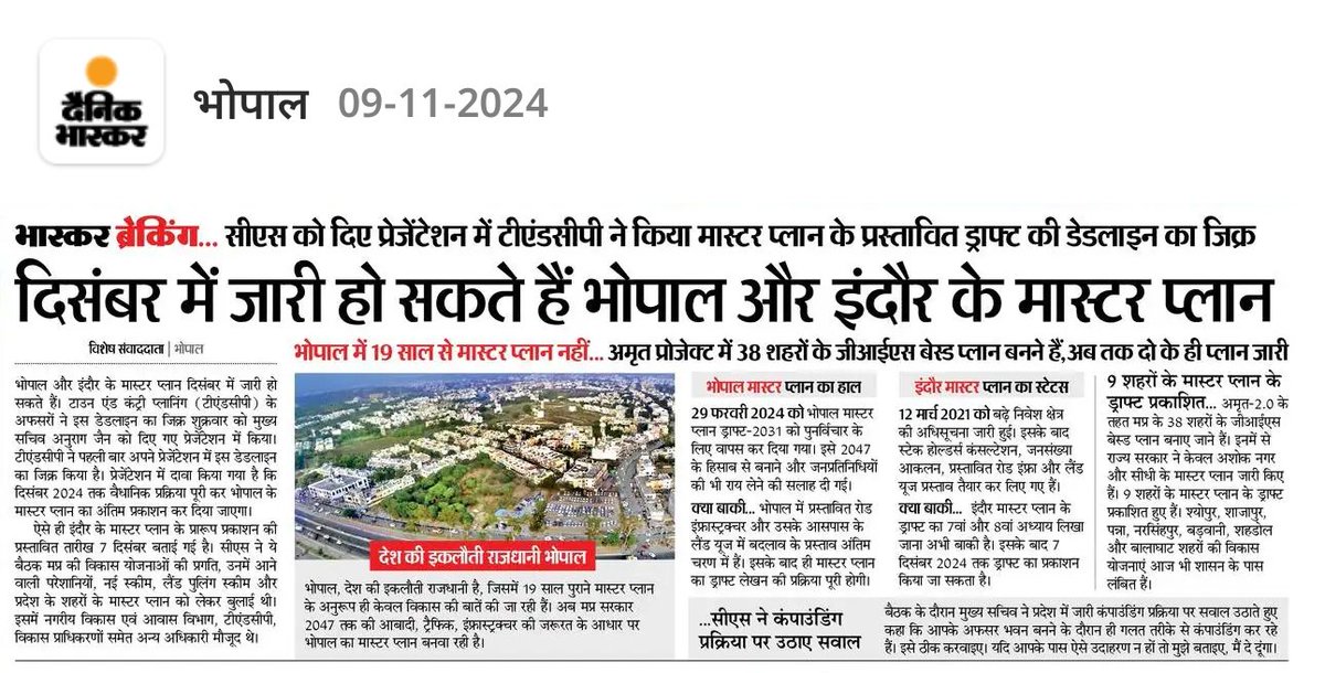 ArBhagvan's tweet photo. देश की इकलौती राजधानी #भोपाल, 19 साल से बिना मास्टर प्लान के विकास की राह ताक रही है.!#PlanningFailure
@KailashOnline @CMMadhyaPradesh @ChouhanShivraj @DrRakeshPathak7 @AnilYadavmedia1 @awesh29 @mukeshbudharwi @sanjaygupta1304 @kunal492001 @mpurbandeptt @jitupatwari @HIRA_ALAWA https://t.co/nQf4g6madg