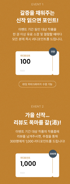 <오메가 엑스트라의 생존법> 출간했습니다!
#다공일수 #캠퍼스물 #친구>연인 #차원이동/영혼바뀜 #오메가버스

11/9~11/16 포인트백 이벤트도 진행중이오니 많은 관심 부탁드립니다 :) 

ridibooks.com/books/43750385…