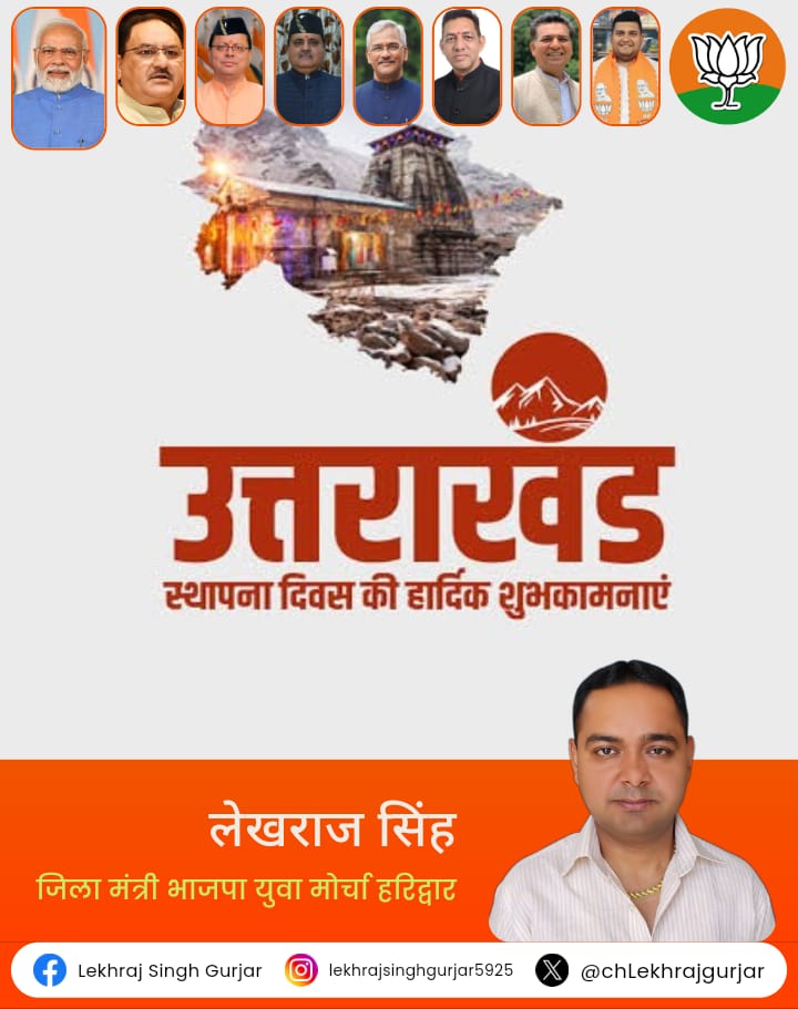 Lekhraj Singh Gurjar (@chlekhrajgurjar) on Twitter photo 