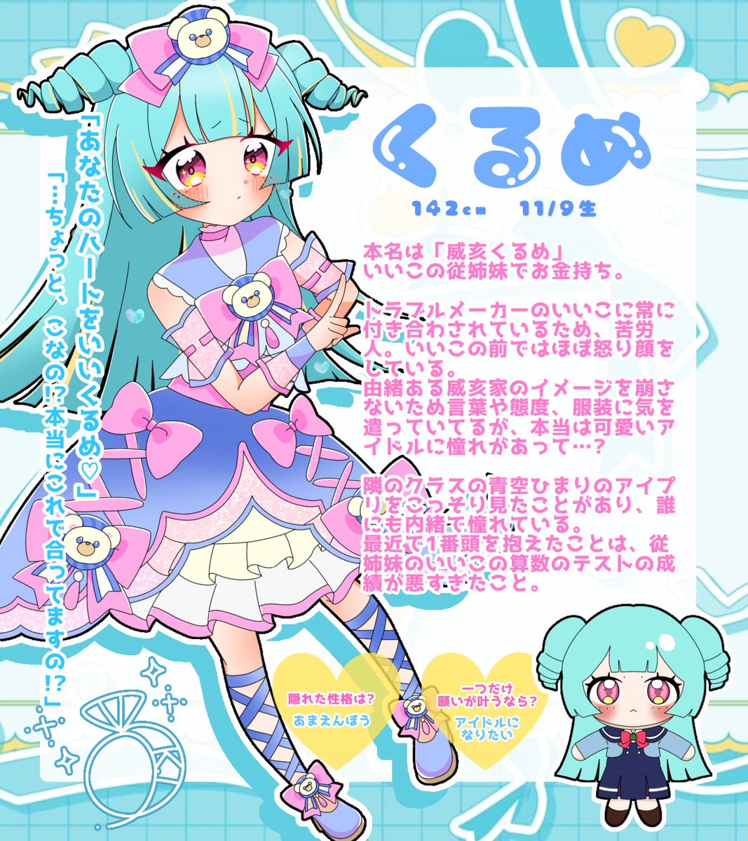riririmarun's tweet photo. 🌟いつでもポジティブマイキャラ🎀
🌟↑に振り回されるマジメマイキャラ💎

＆過去タイトルマイキャラと一緒にアイプリを楽しんでいます💖

💖or♻️で気になる方、RT中心でお迎えします🫶🏻

#アイプリ好きさんと繋がりたい 
 #アイプリやる方と繋がりたい
 #アイプリバースやる方と繋がりたい https://t.co/DuRL0W7orE