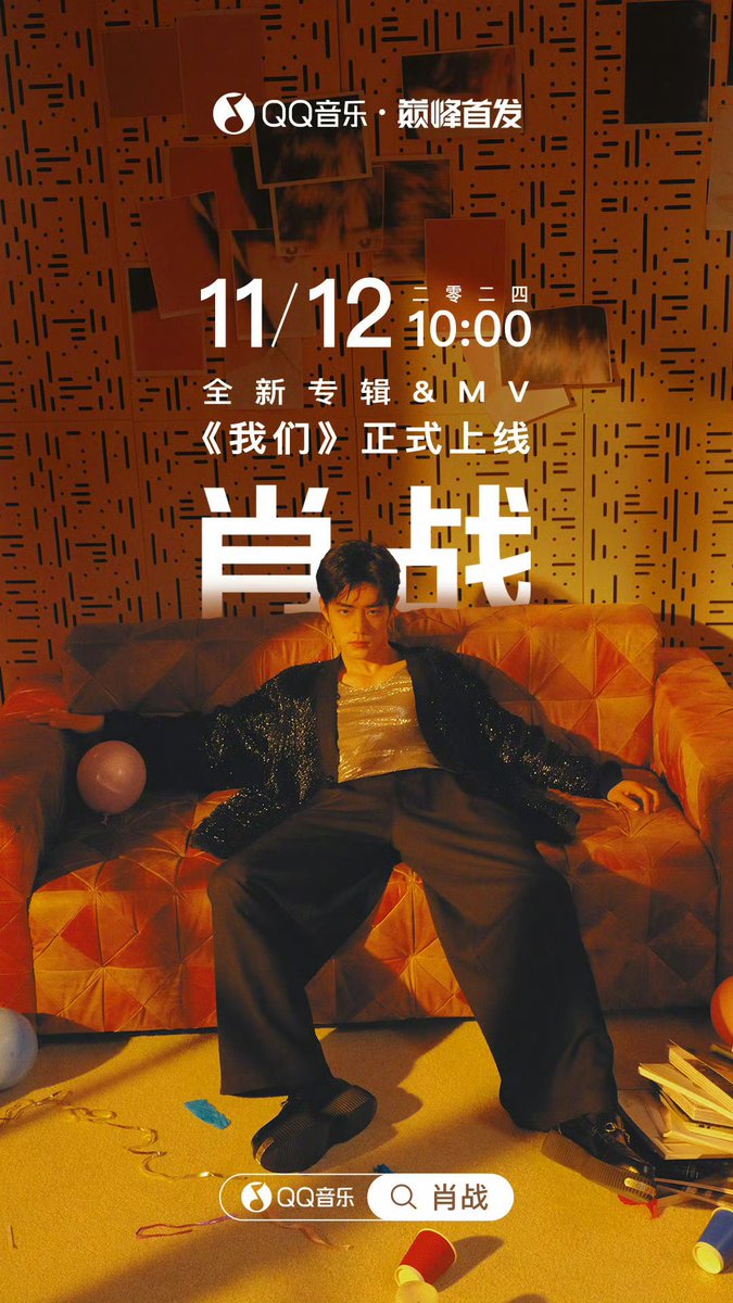 nama_wz's tweet photo. อัลบั้มโซโล่แรกของพี่จ้านออกมาแล้วค่ะ 🎉

วันที่ 12 นี้ เวลา 10:00 จีน จะปล่อยชุดแรกออกมาค่ะ 🎉🎉🎉

XZ1 COMING SOON
#XiaoZhan1stSoloAlbum https://t.co/R9D3nZ6RfM
