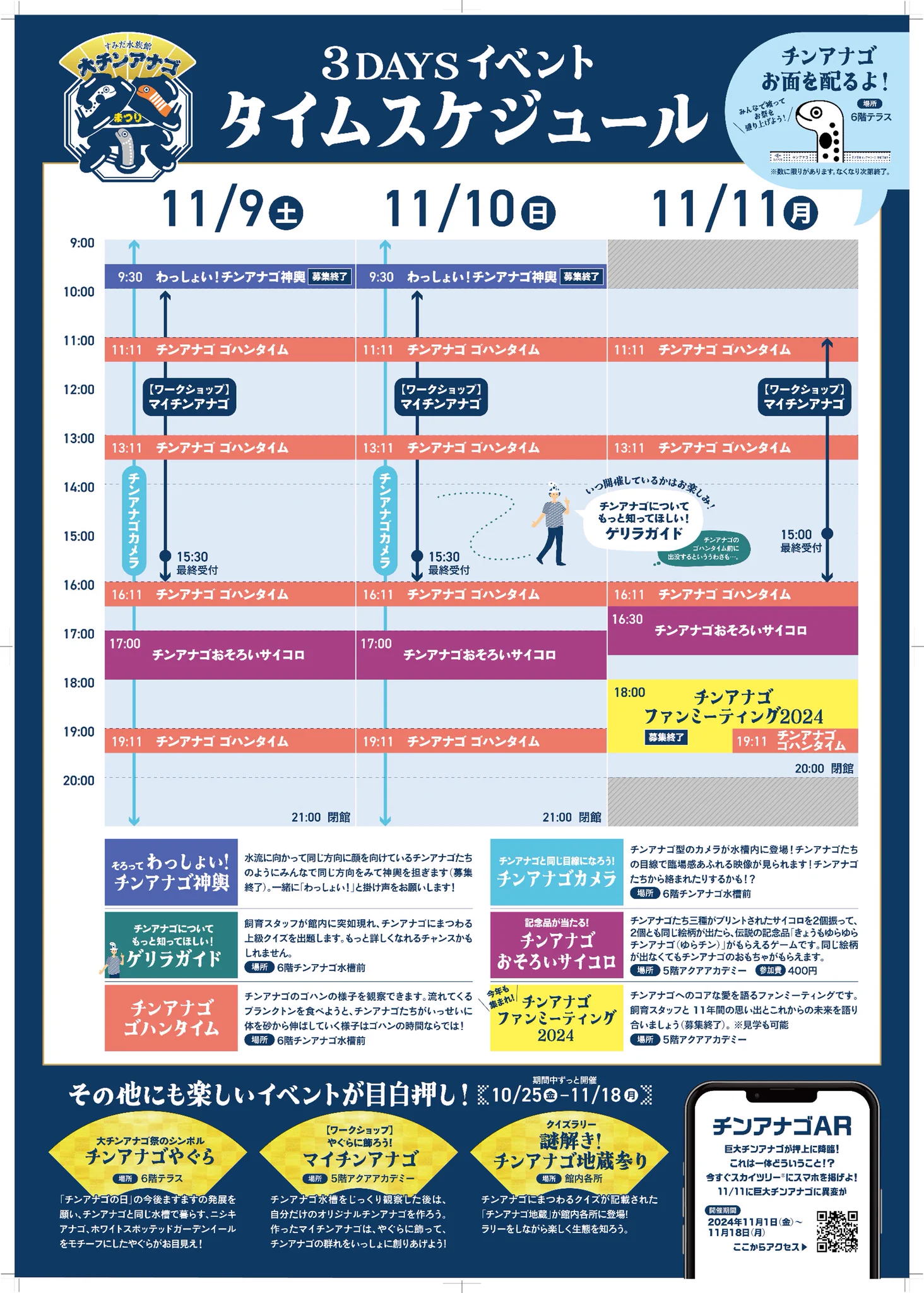 すみだ水族館【公式】 on X: 