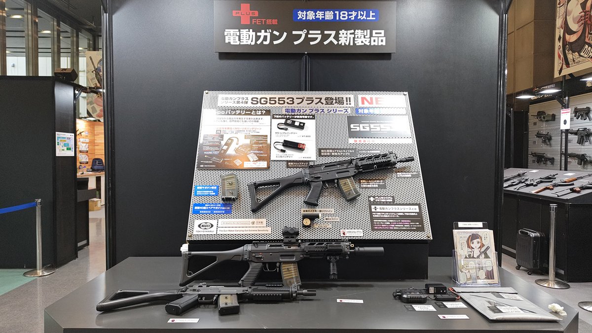 ❖ 東京マルイフェスティバル2024 ❖ 新製品コーナー