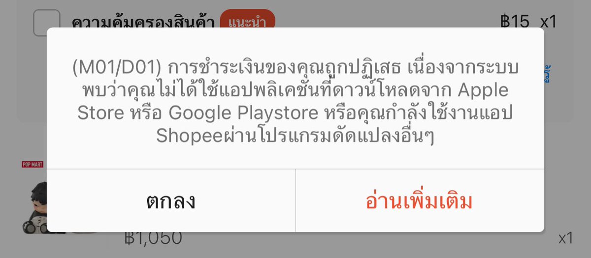 mysstio's tweet photo. ใครเป็นบ้าง งงอ่ะ มันเป็นไร  #POPMART https://t.co/WCjD8z8ryb