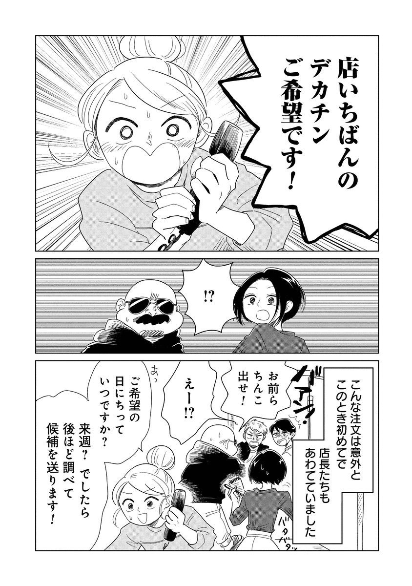 「女性用風俗」のリアルな裏側
1

#漫画が読めるハッシュタグ 