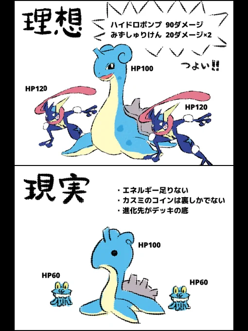 ポケポケ、ゲッコウガとラプラスのデッキで楽しんでいます。 