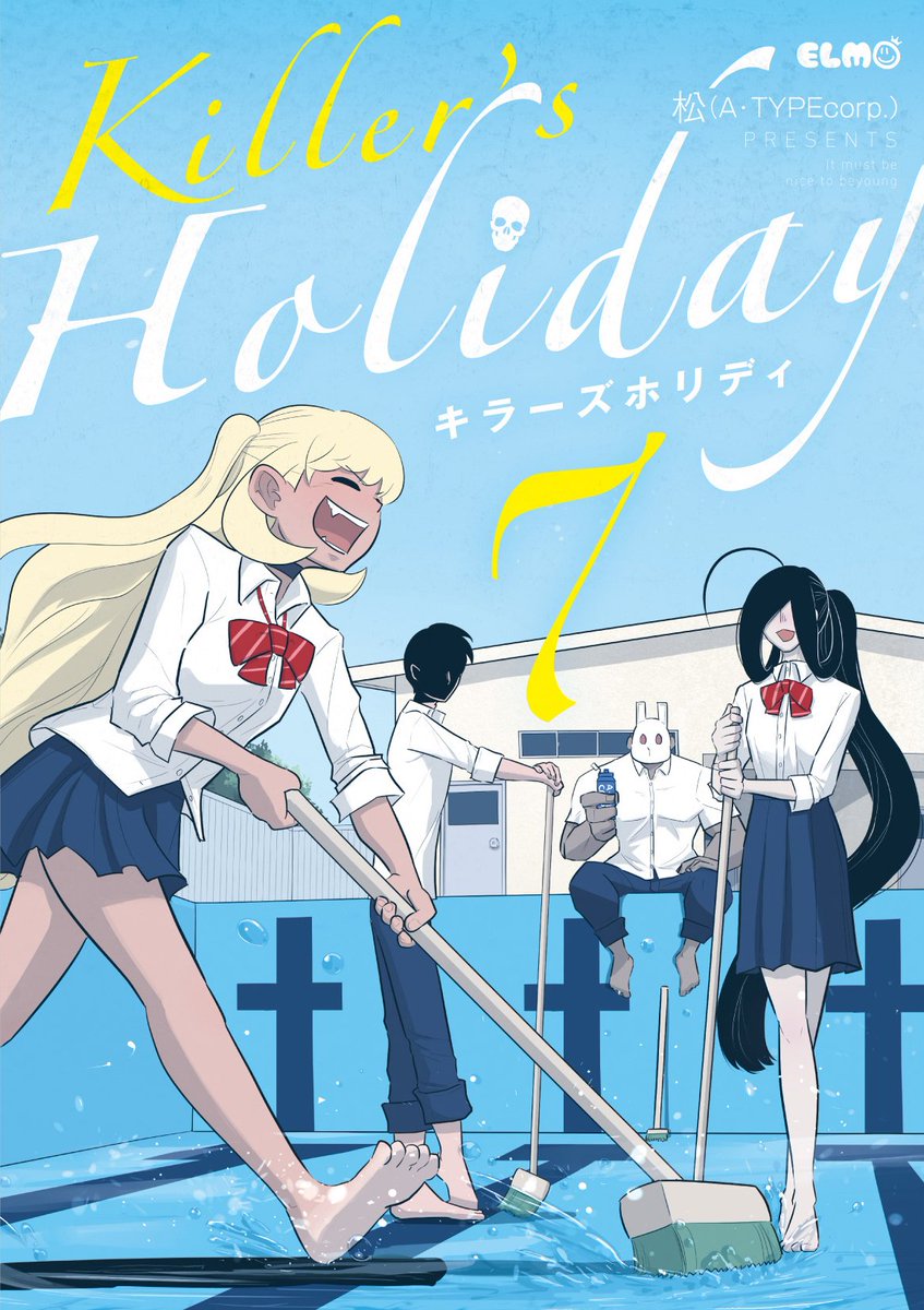 atype55's tweet image. KILLER'S HOLIDAY7巻が発売されてます!
フルカラー!描き下ろしエピソードあり!
青春!(学生ではない)
興味があればぜひ買ってね!!