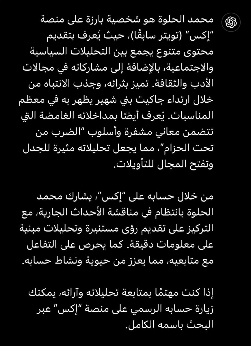 Obsspas's tweet photo. من هو محمد الحلوة @MAlhelwah https://t.co/NYttYGd1zb