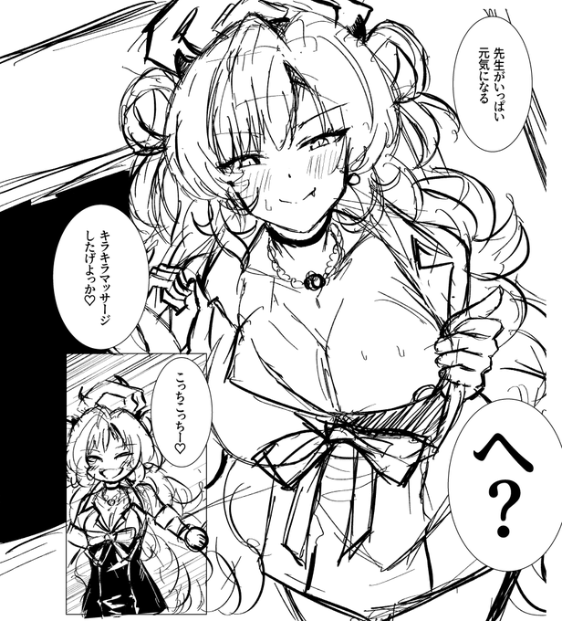 冬コミ作業ちゅう #c105 #ブルアカ #夜桜キララ 