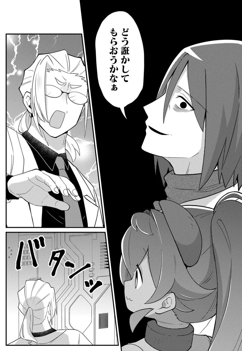 今日は『20年で色々変わっちゃったヒーローと少年』最新話の配信日だよーーー!!
みんな読んでね❤️ 
https://t.co/1LZAmxMCCY 