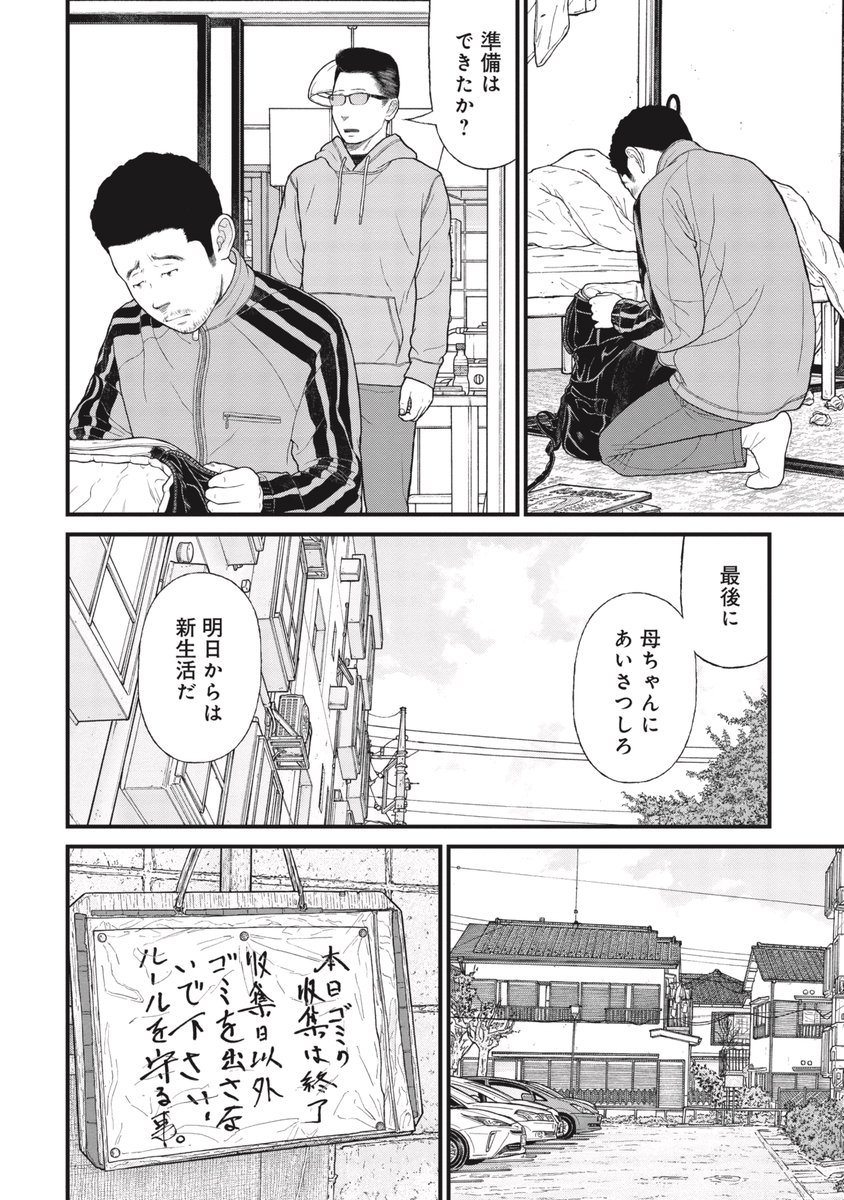 【未成年の暴行事件】元は些細なことが原因だった(1/10) 