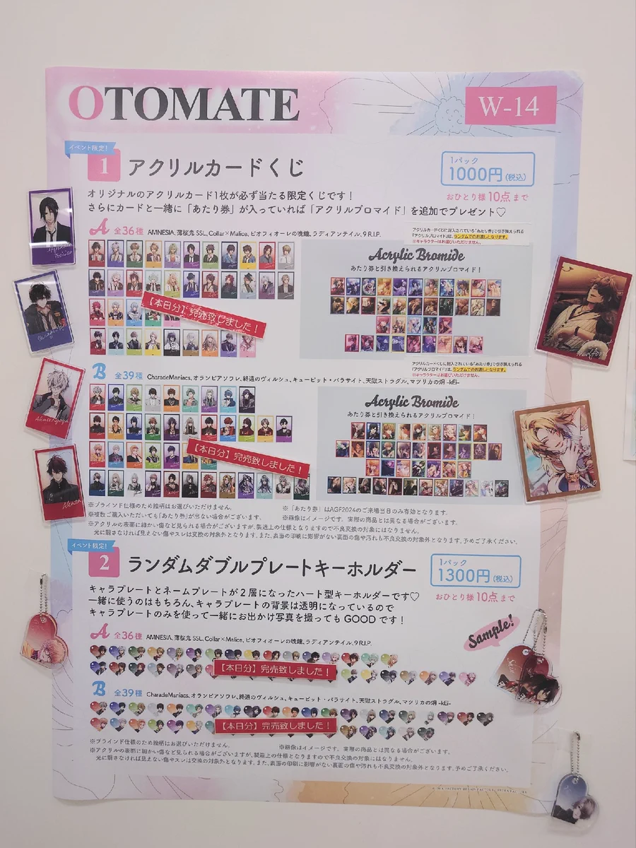 公式】オトメイト on X: 