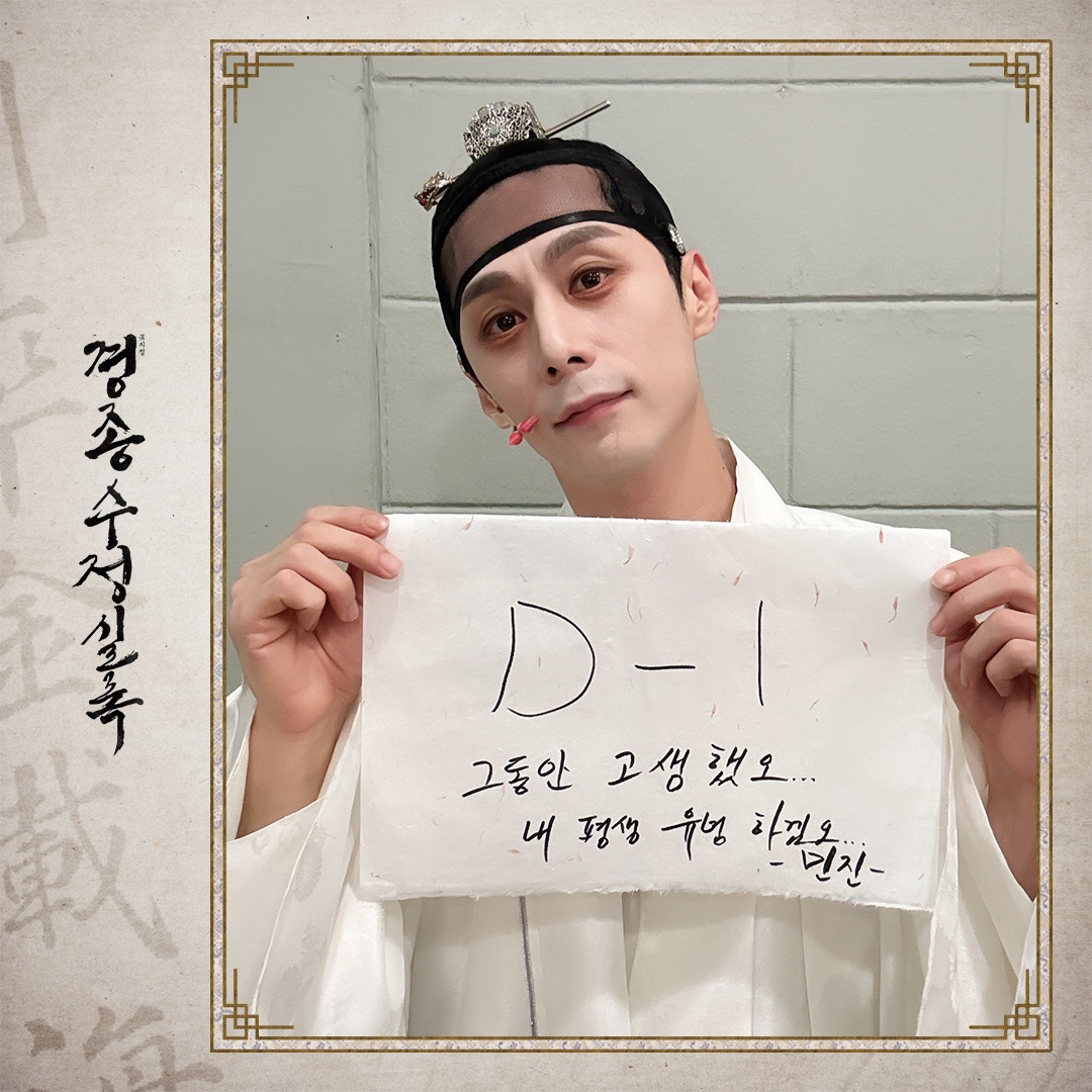 뮤지컬 경종수정실록 tweet media