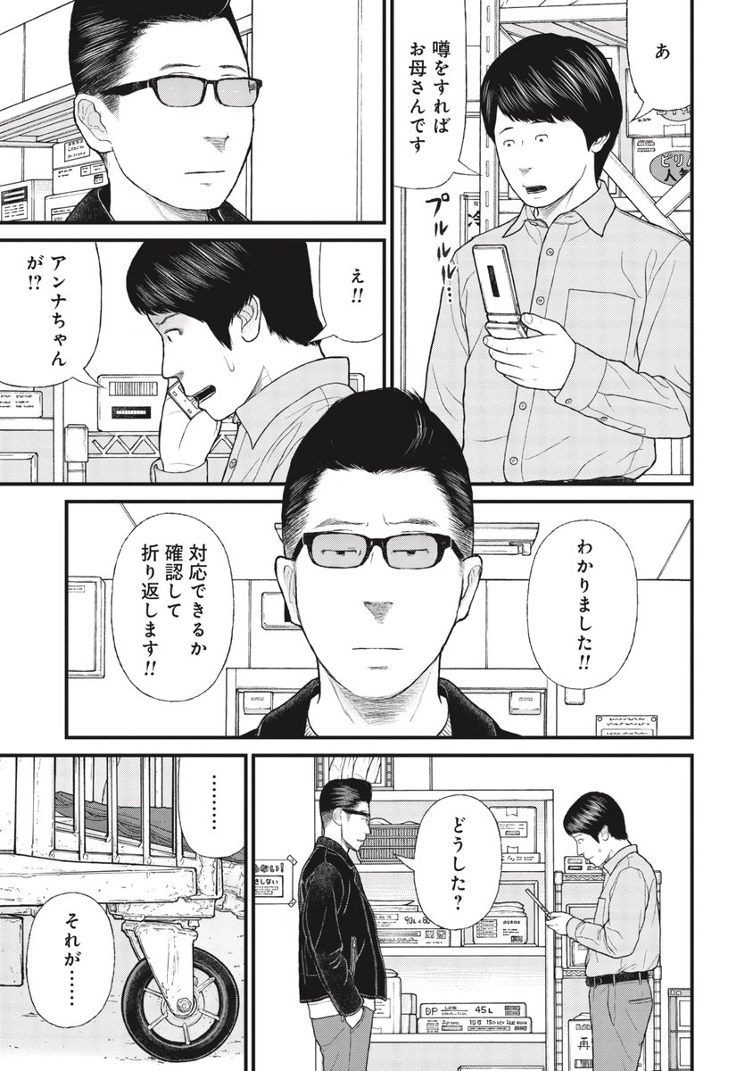 【未成年の暴行事件】元は些細なことが原因だった(3/10) 