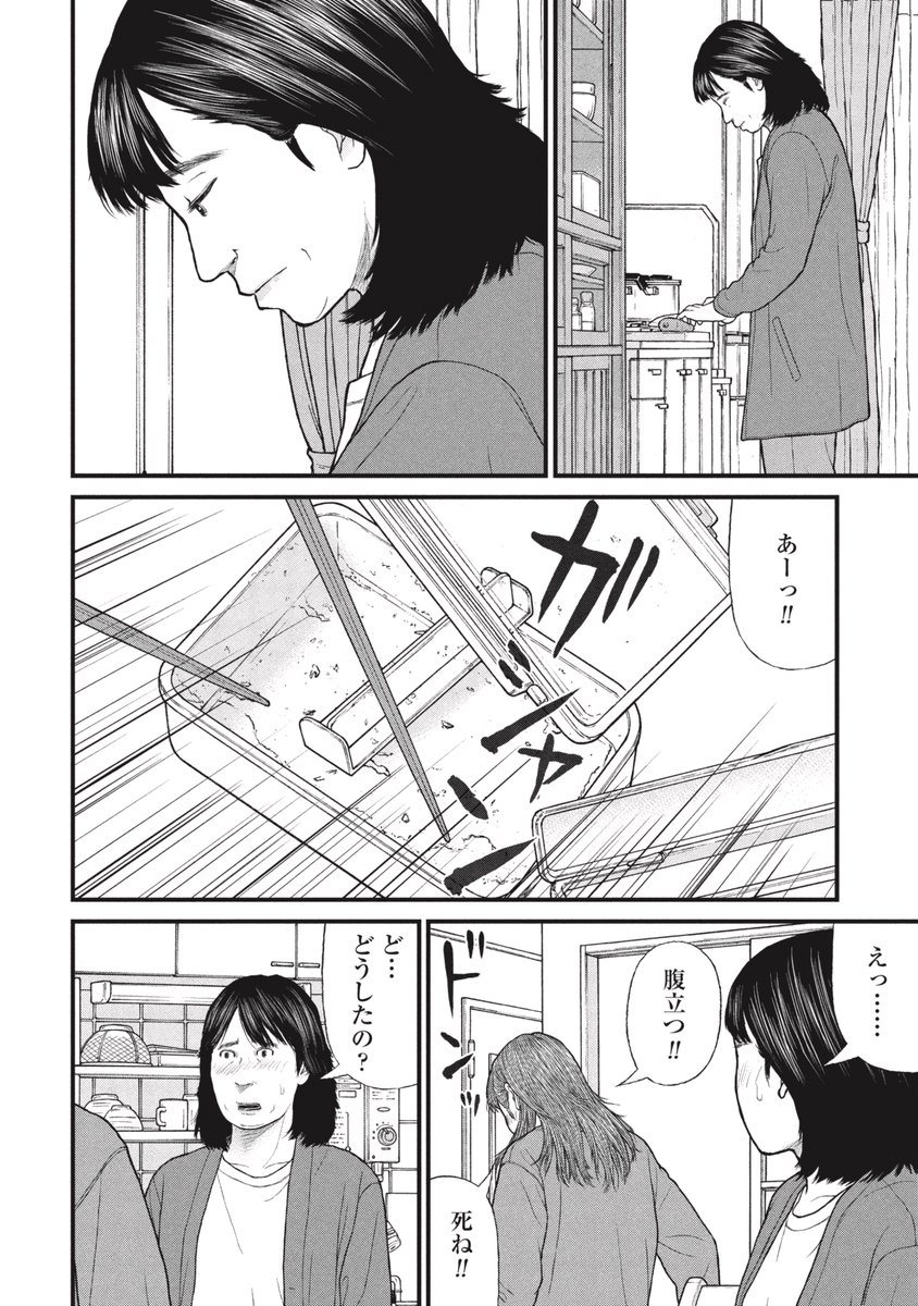 【未成年の暴行事件】元は些細なことが原因だった(4/10) 