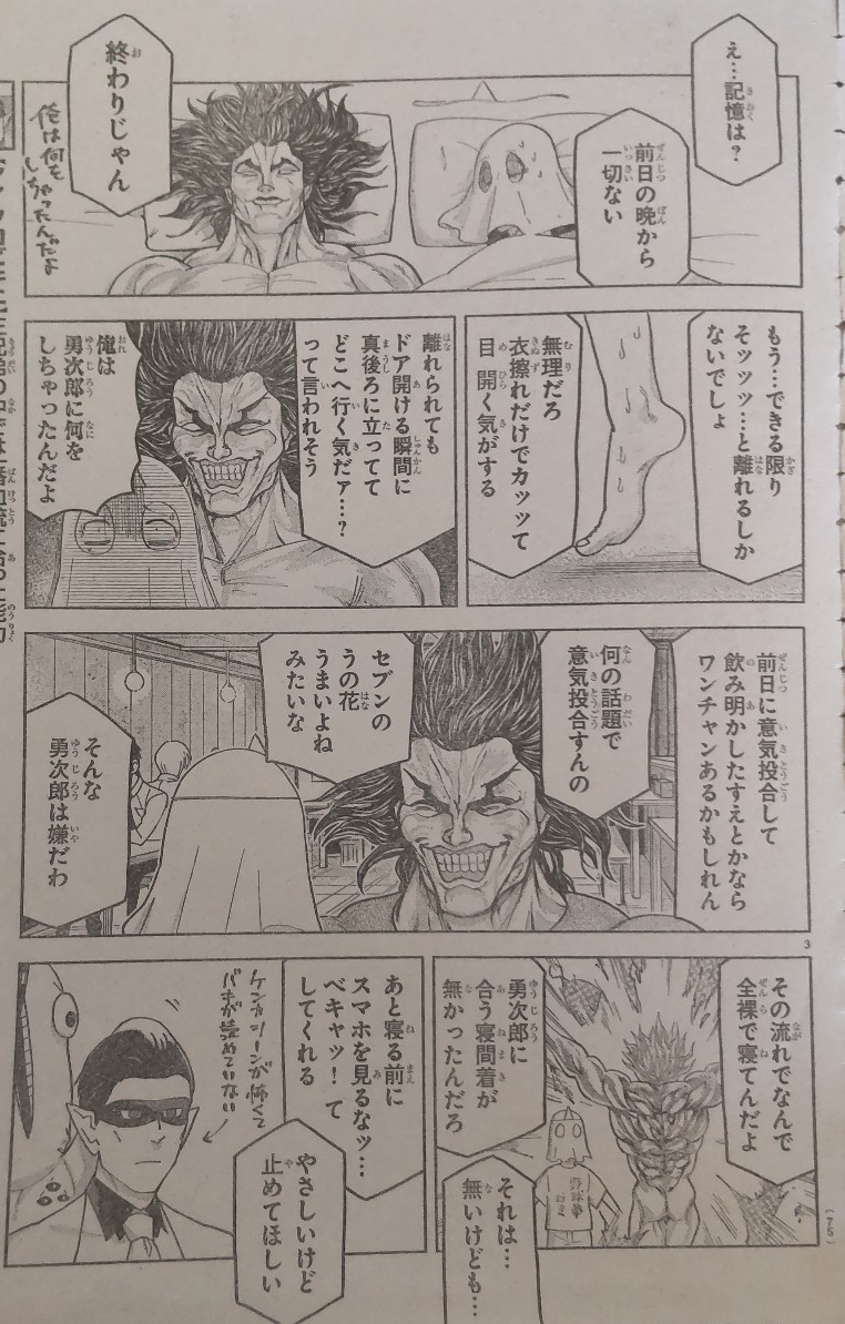 ヤッター新スマホ!😘✨
認証&認証パスコードの嵐に
旧機体とPCメールの三つ巴に泣く

激古の機種からデータ持って来たら
吸死の封印されたチャンピ切り抜きが出て来た
起きたら全裸の勇次郎が寝てたやつ 