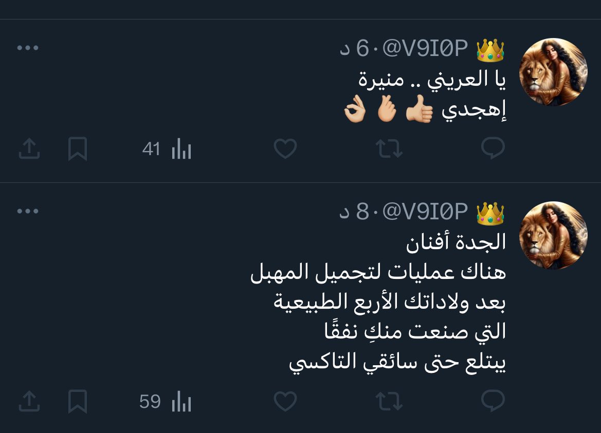 Obsspas's tweet photo. يهاجمون أفنان ويقذفونها ويشهرون باسمها واسم عايلتها فقط لاسترضاء المدعو مقلاص 
رورو خايفة من عودة الابتزاز مجددا.. 
أفنان هاجمت كثيرين ورويدا ساكته.. ومنهم الرادار..
لكن بمجرد هاجمت المشرد المرتزق مقلاص قفزوا فازعين معه!!
هذي عبودية https://t.co/Ee45BFg3IQ