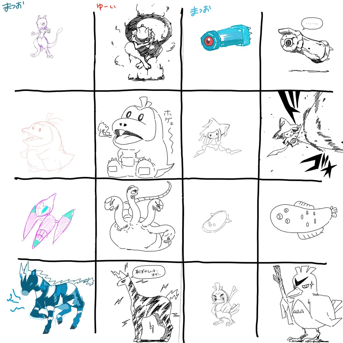 遊維さんとうろ覚えでポケモンを描いたら振れ幅でかすぎて爆笑した 
